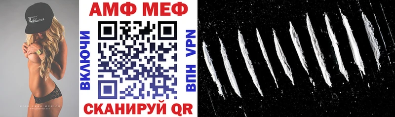 АМФ 97%  даркнет клад  Чебоксары 