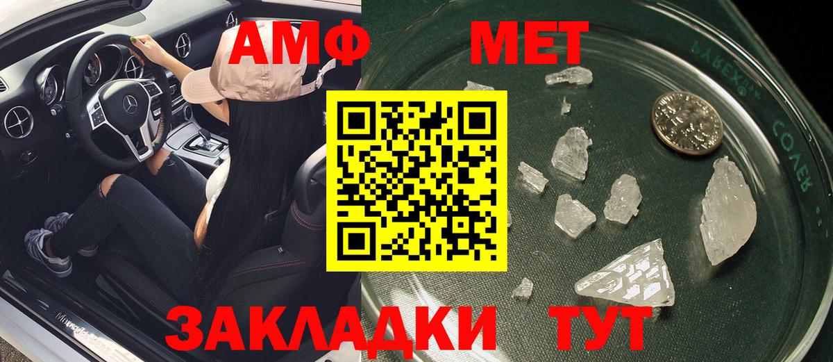 АМФЕТАМИН 97%  Амфетамин  Чебоксары 