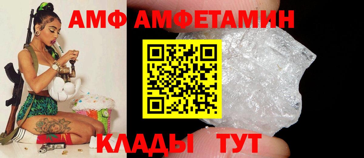 Амфетамин VHQ  Вход с VPN  Amphetamine  АМФЕТАМИН  Чебоксары 