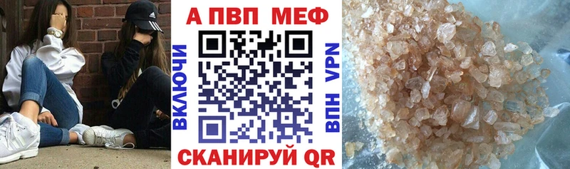Альфа ПВП кристаллы Чебоксары