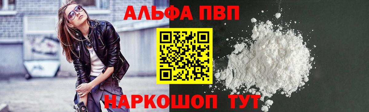 А ПВП крисы CK  A PVP кристаллы  Чебоксары  Alpha PVP кристаллы  Альфа ПВП  Вход с VPN 