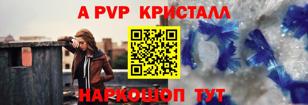 Alpha-PVP VHQ  А ПВП кристаллы  APVP  где найти   Чебоксары  Альфа ПВП VHQ 