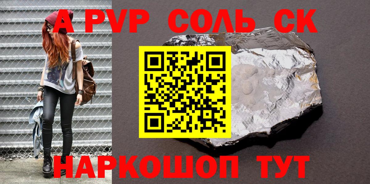 Альфа ПВП мука Чебоксары