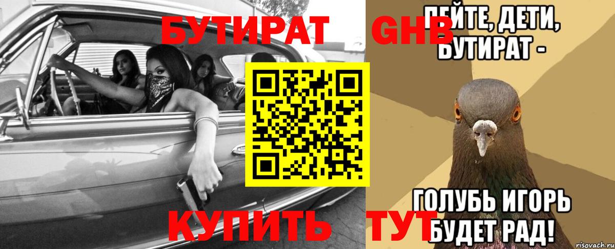 Чебоксары  БУТИРАТ оксана  Вход с VPN 