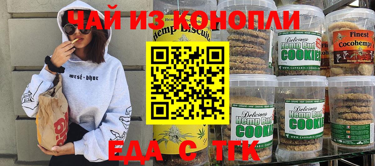 Canna-Cookies марихуана  Вход с VPN  Чебоксары 