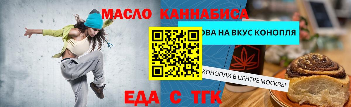 Печенье с ТГК конопля  Чебоксары 