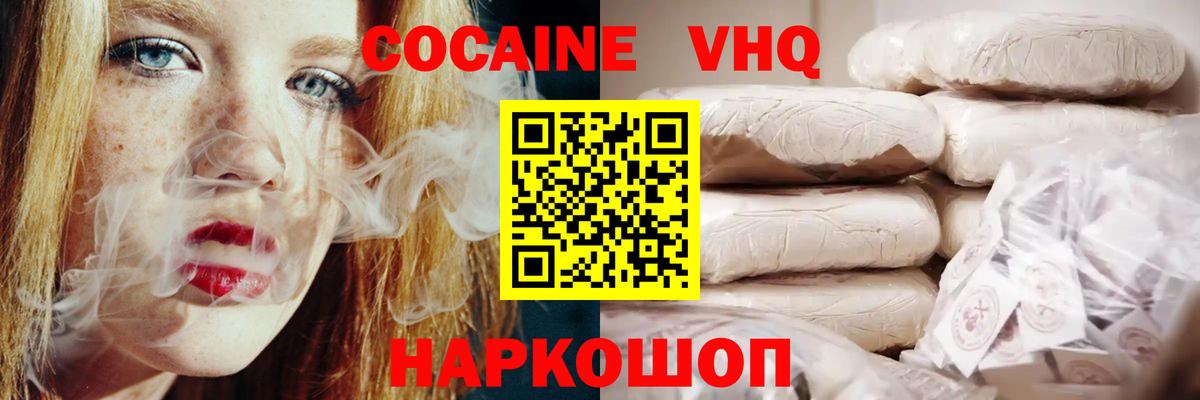 Чебоксары  COCAIN  Вход с VPN  Cocaine Columbia  где продают наркотики  Кокаин Columbia 