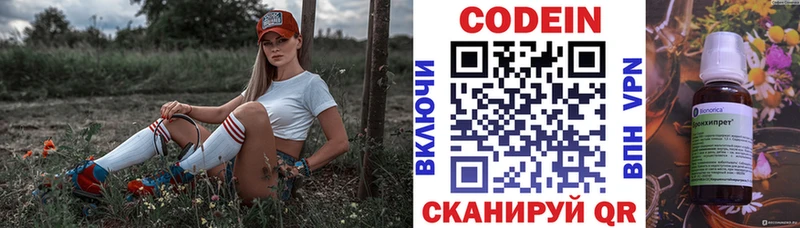 Кодеиновый сироп Lean напиток Lean (лин)  продажа наркотиков  Чебоксары 