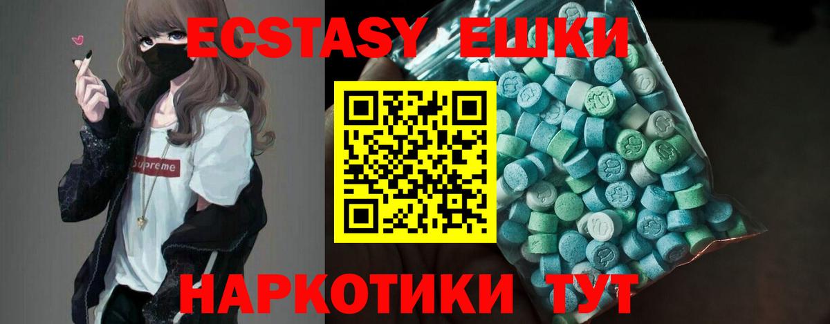 Экстази  Экстази 250 мг  ЭКСТАЗИ 99%  Вход с VPN  Чебоксары 