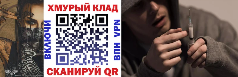ГЕРОИН хмурый  Чебоксары 