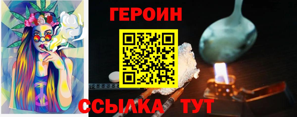 ГЕРОИН хмурый  Чебоксары 
