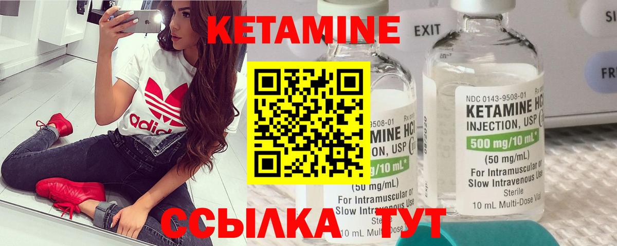Кетамин VHQ  Вход с VPN  Чебоксары 