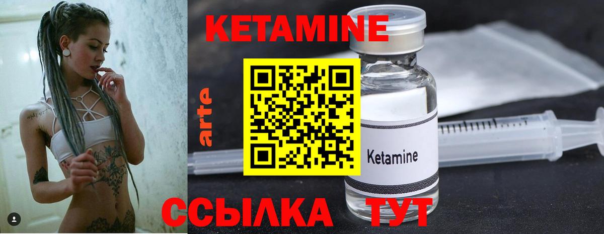 КЕТАМИН ketamine Чебоксары