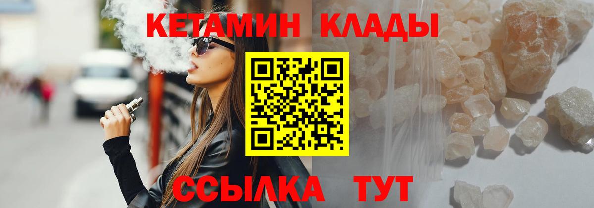 КЕТАМИН ketamine  Чебоксары  КЕТАМИН ketamine 