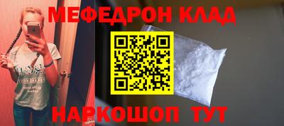 MESCALINE Гусиноозёрск