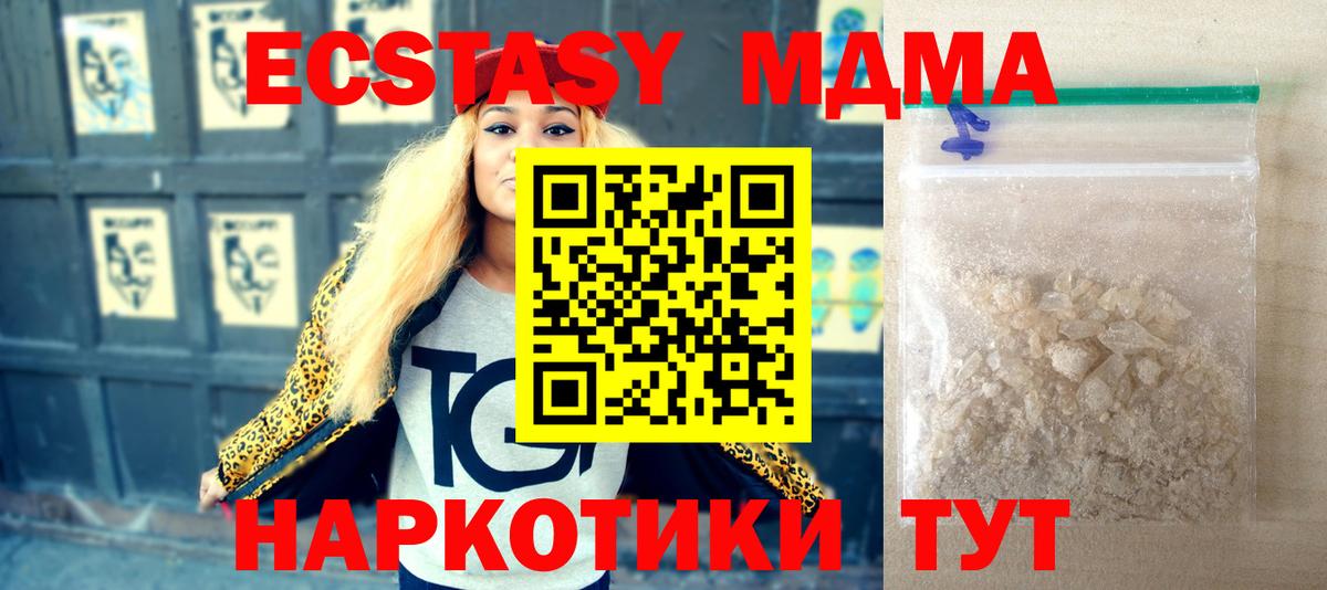 МДМА crystal  МДМА молли  Чебоксары 