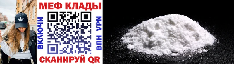 купить закладку  Чебоксары  Мефедрон mephedrone 
