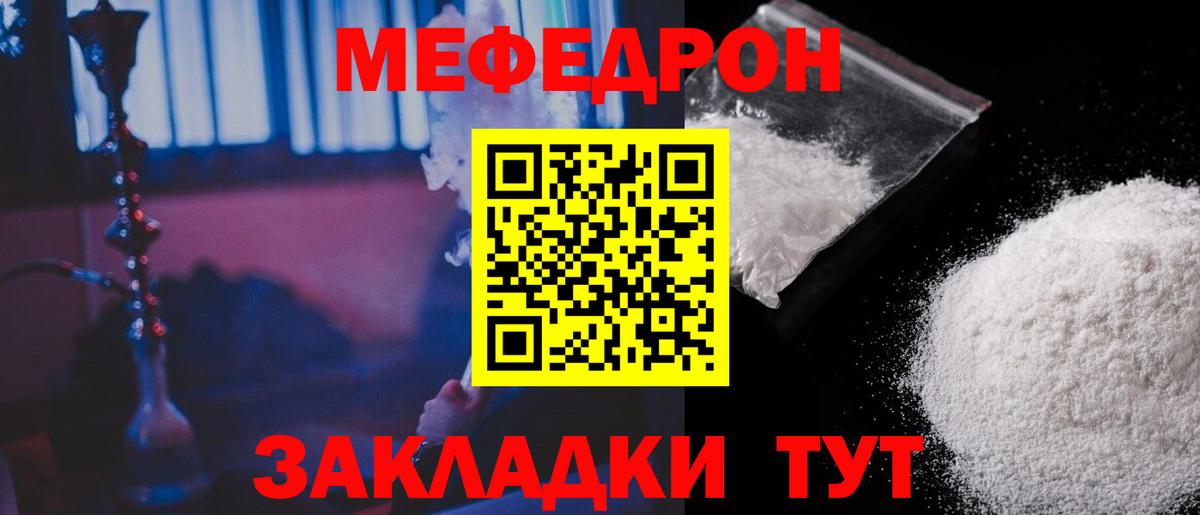 Меф мука Чебоксары