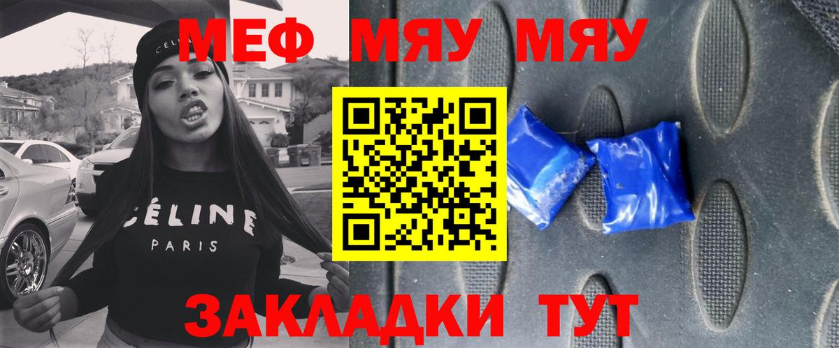 Мефедрон мука  МЯУ-МЯУ  МЯУ-МЯУ мука  Чебоксары 