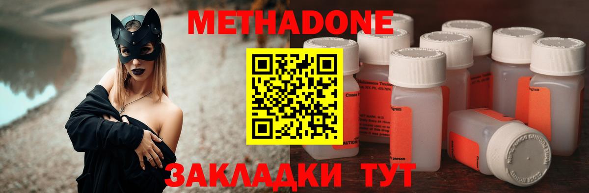 Метадон VHQ  Вход с VPN  Чебоксары  hydra рабочий сайт  МЕТАДОН мёд 
