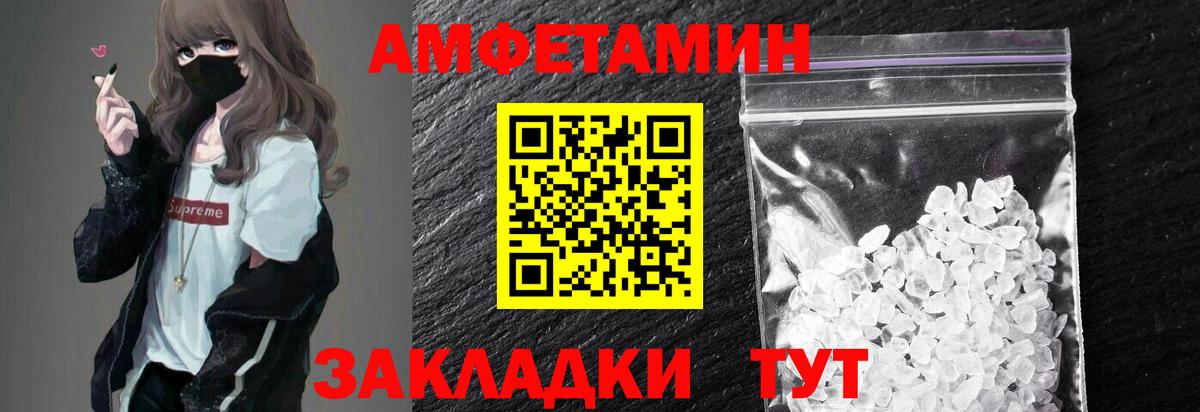 МЕТАМФЕТАМИН витя Чебоксары
