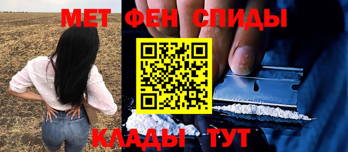 Первитин пудра Чебоксары