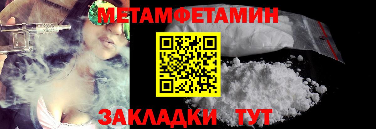 МЕТАМФЕТАМИН Декстрометамфетамин 99.9%  Чебоксары 