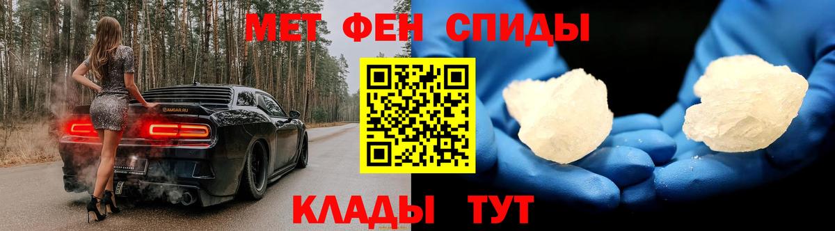 МЕТАМФЕТАМИН Methamphetamine  МЕТАМФЕТАМИН Methamphetamine  Первитин  Чебоксары  Вход с VPN 