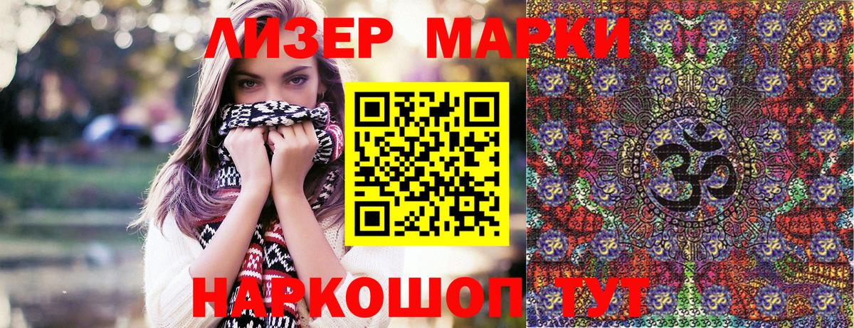 Марки N-bome 1500мкг Чебоксары