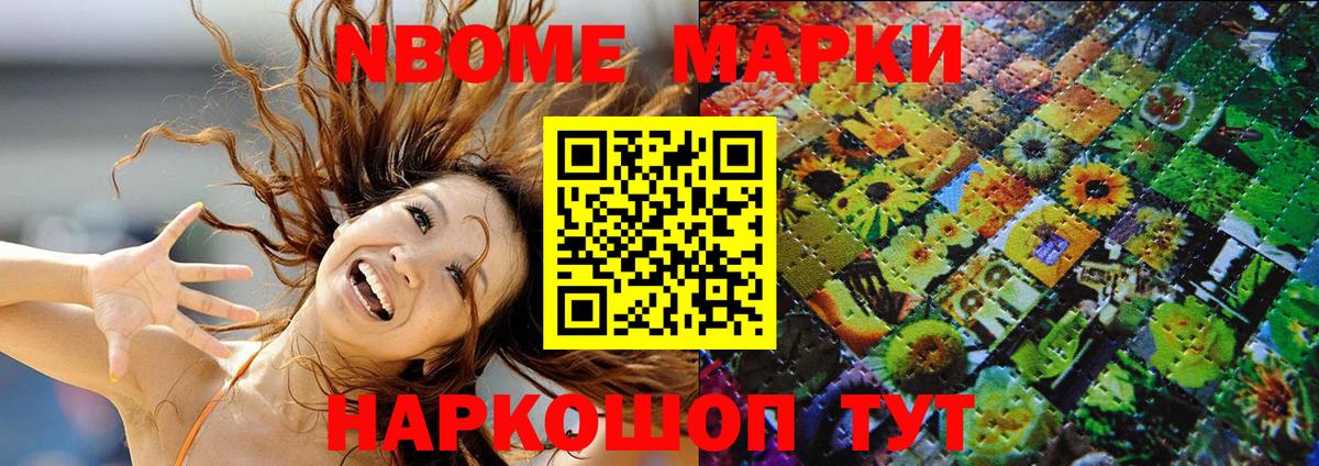 Марки NBOMe 1,8мг  Вход с VPN  Чебоксары 