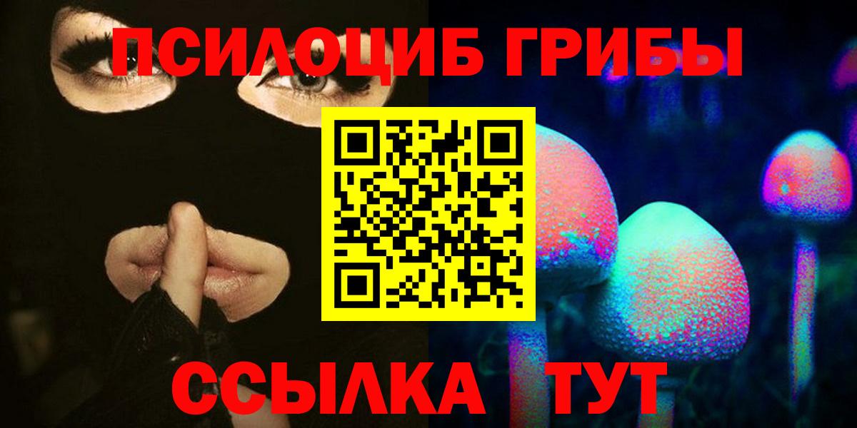 Галлюциногенные грибы GOLDEN TEACHER Чебоксары